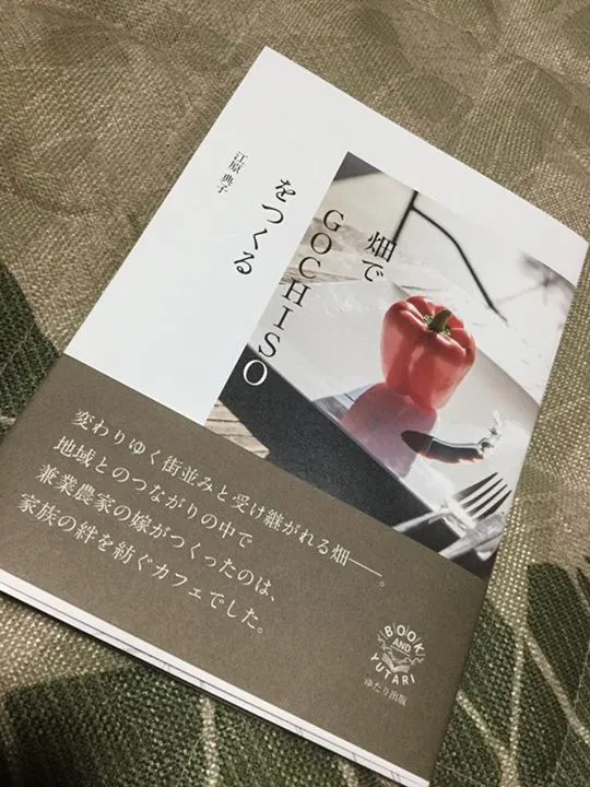 農園からの写真