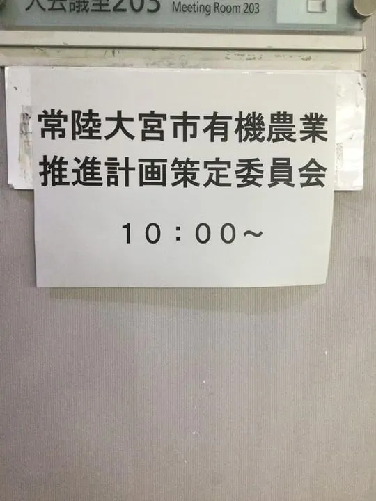 農園からの写真